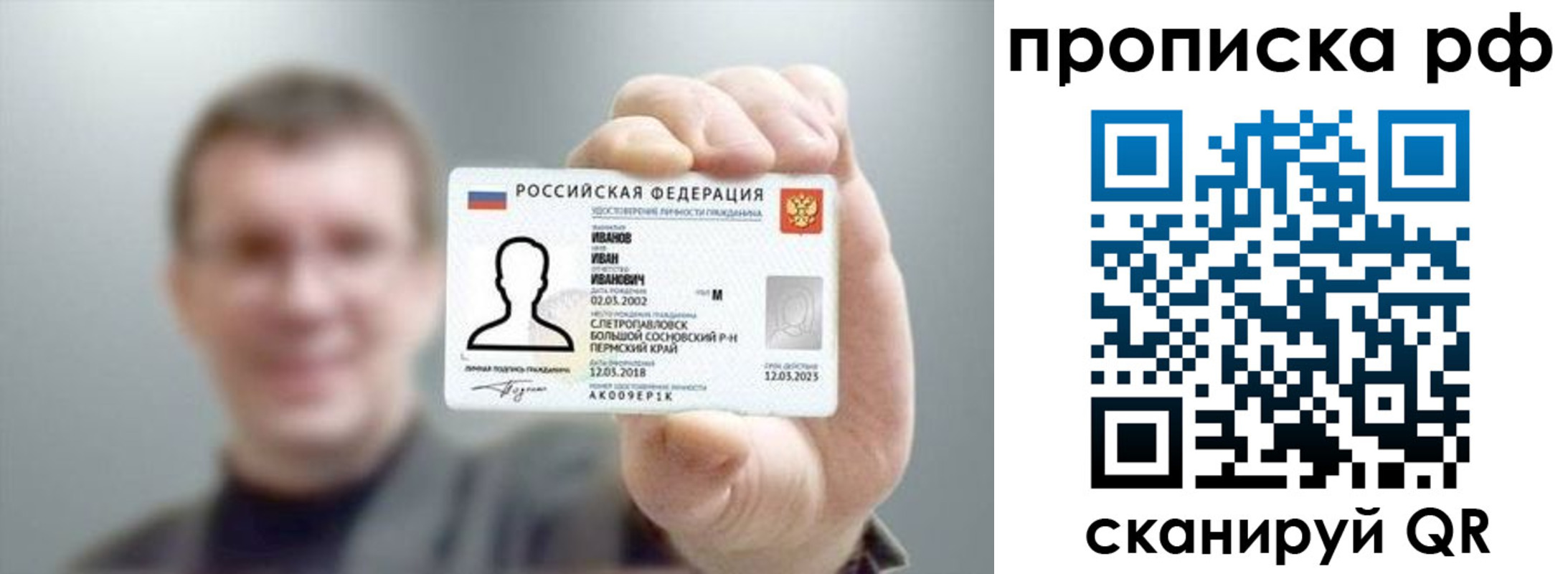 временная прописка в Котласе