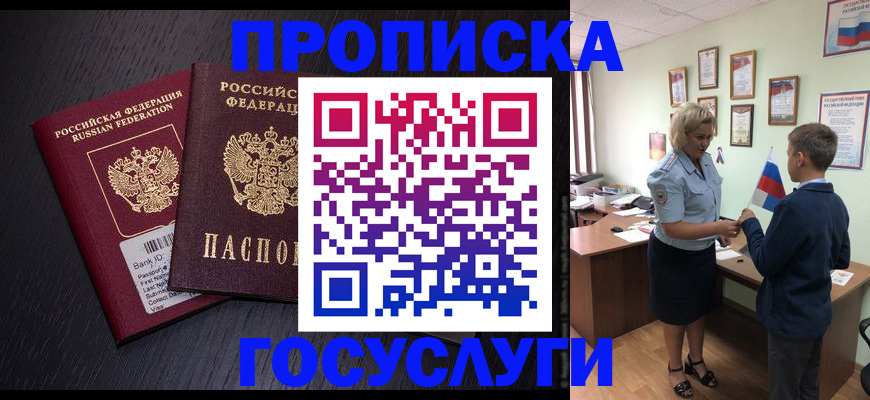 временная регистрация в Котласе