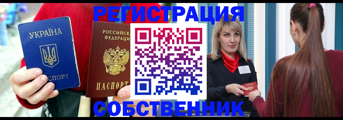 прописка гарантия в Котласе