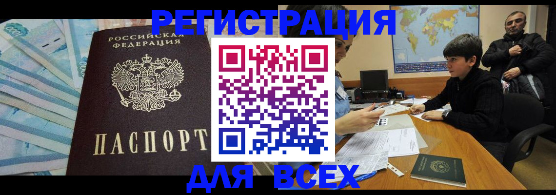 где прописаться в Котласе
