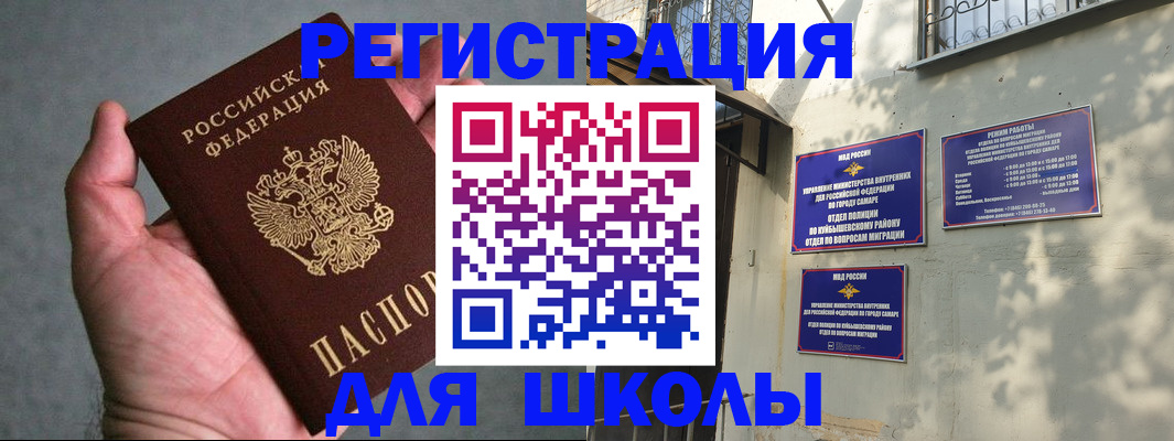 регистрация в Котласе