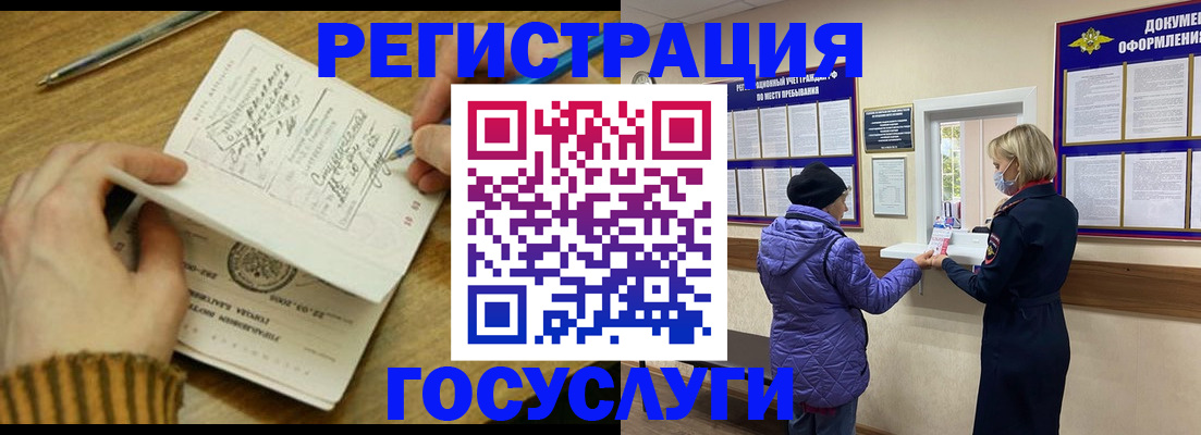 временная регистрация 2025 в Котласе